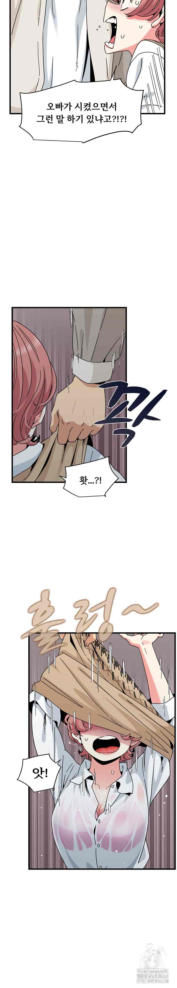 NEW  A Turning Point Page 25 - MangaHe