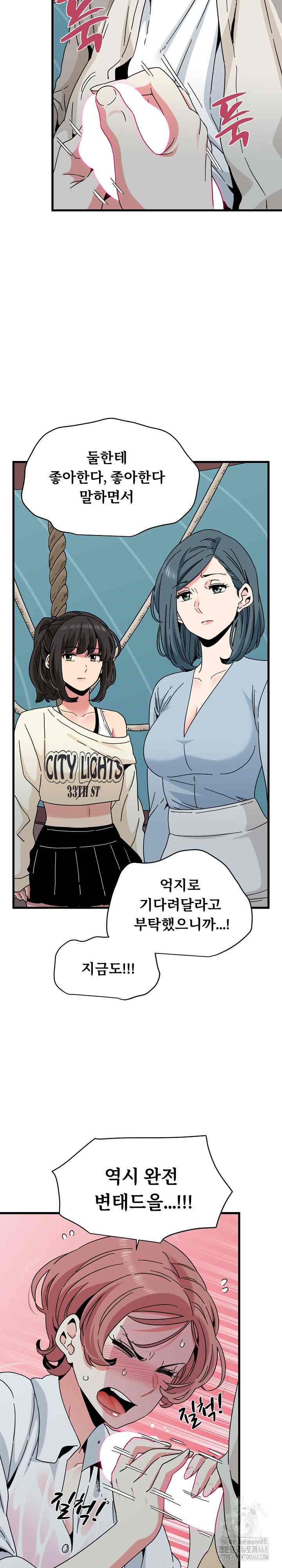 NEW  A Turning Point Page 31 - MangaHe