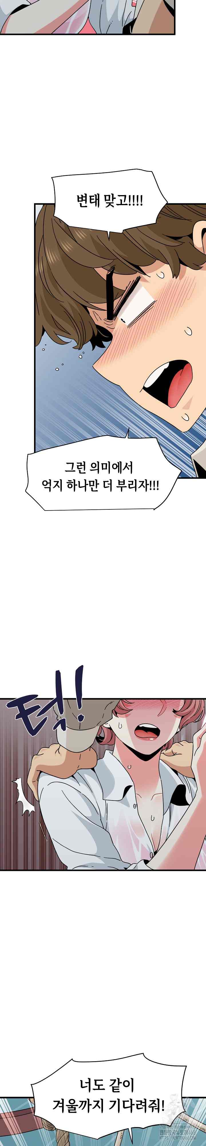 NEW  A Turning Point Page 32 - MangaHe