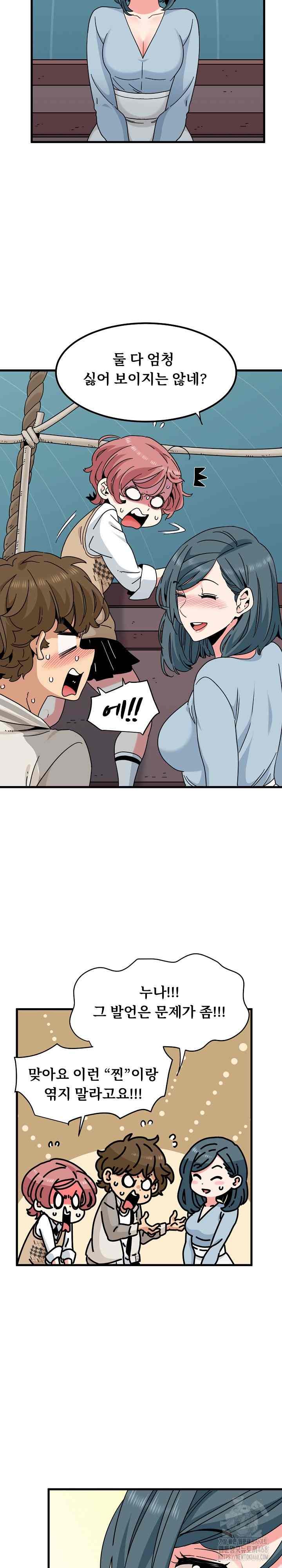 NEW  A Turning Point Page 6 - MangaHe