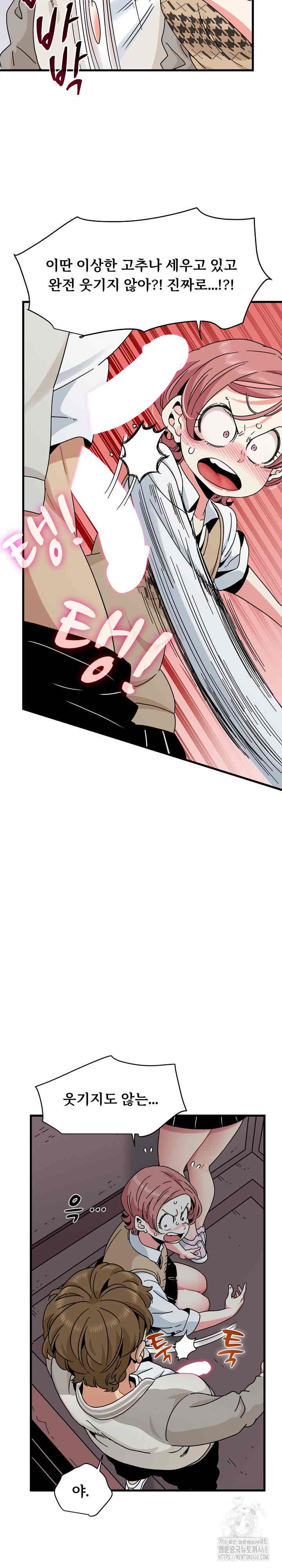 NEW  A Turning Point Page 9 - MangaHe