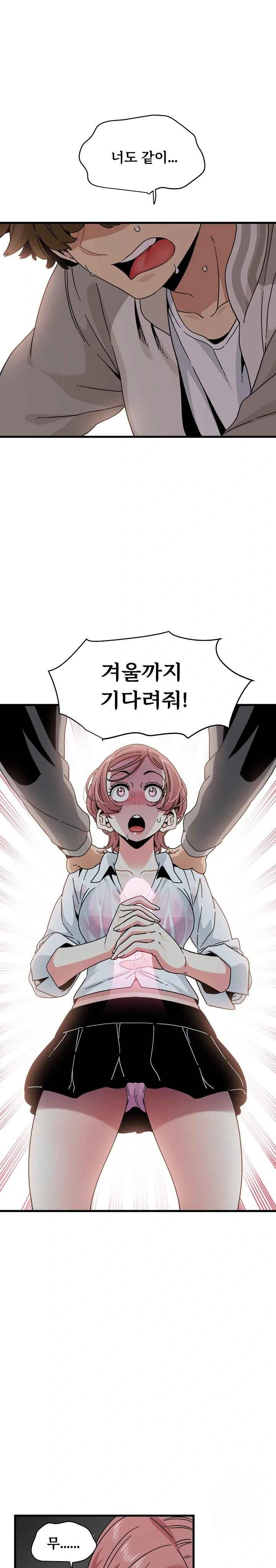 NEW  A Turning Point Page 2 - MangaHe