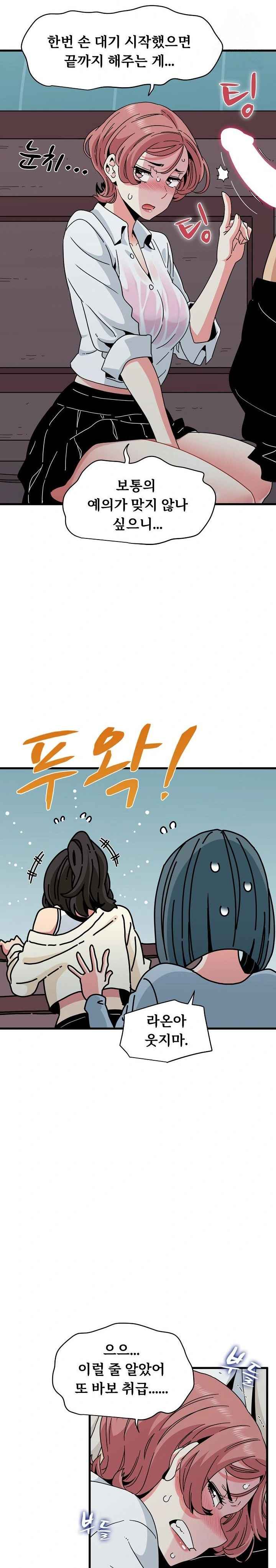 NEW  A Turning Point Page 11 - MangaHe