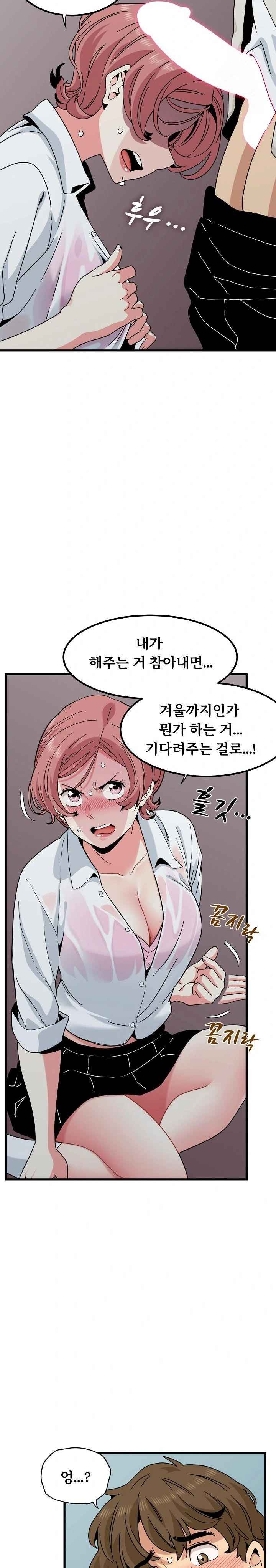NEW  A Turning Point Page 13 - MangaHe