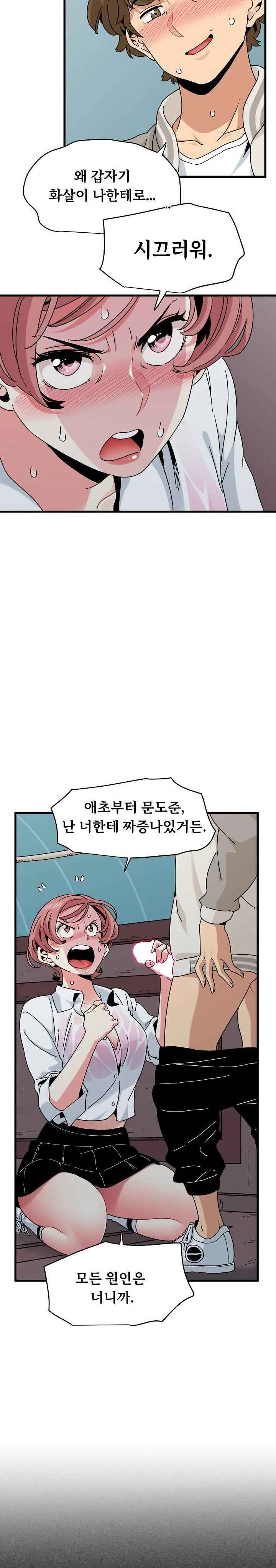 NEW  A Turning Point Page 14 - MangaHe
