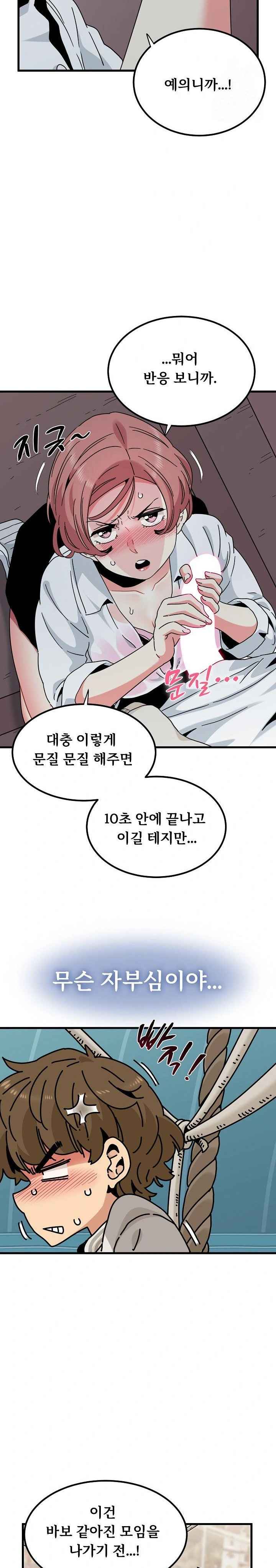 NEW  A Turning Point Page 16 - MangaHe