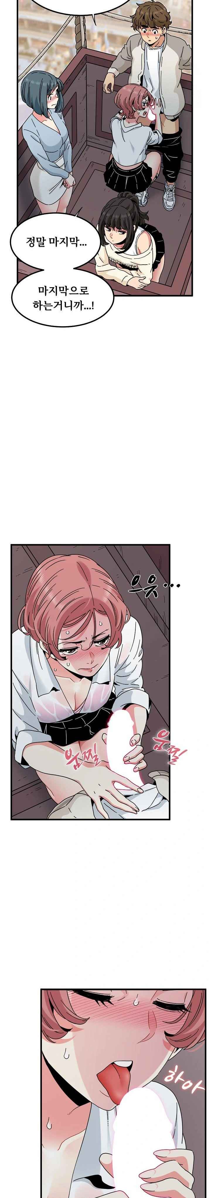 NEW  A Turning Point Page 17 - MangaHe