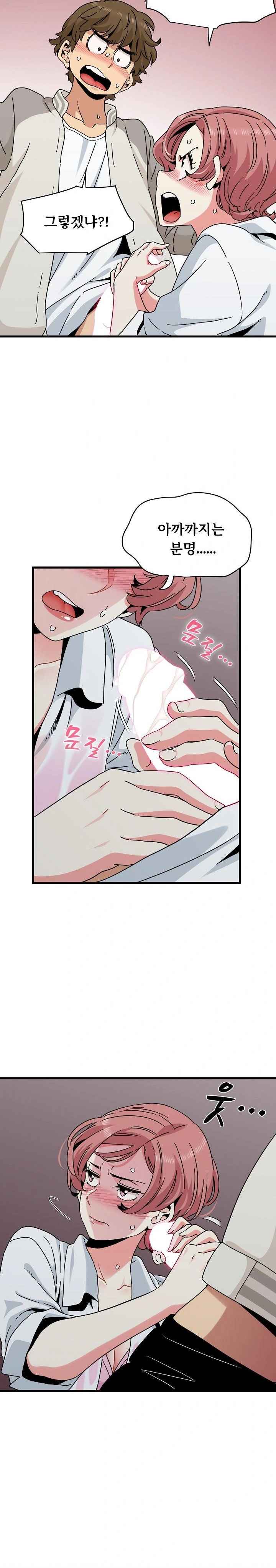 NEW  A Turning Point Page 21 - MangaHe