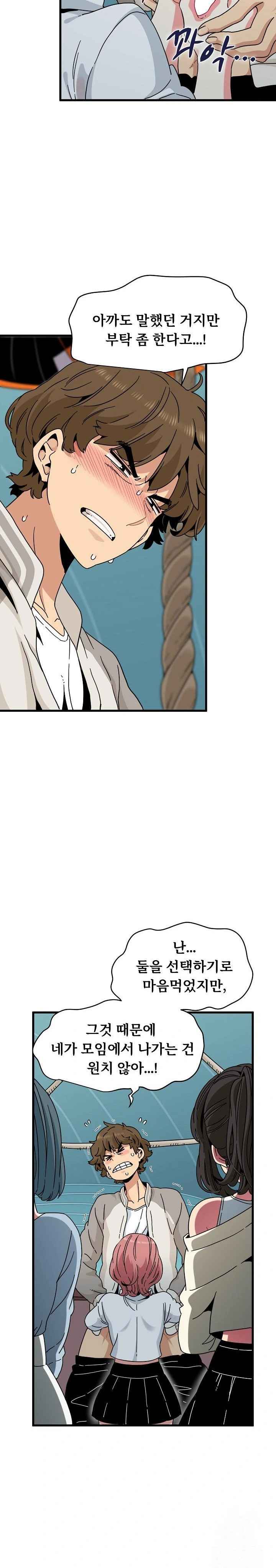 NEW  A Turning Point Page 4 - MangaHe