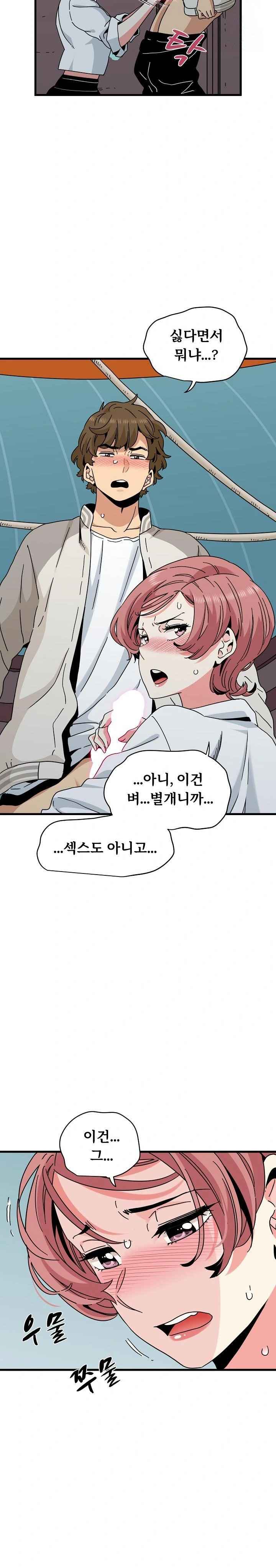NEW  A Turning Point Page 10 - MangaHe
