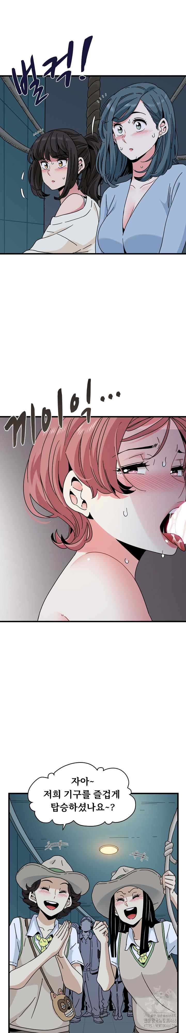 NEW  A Turning Point Page 13 - MangaHe