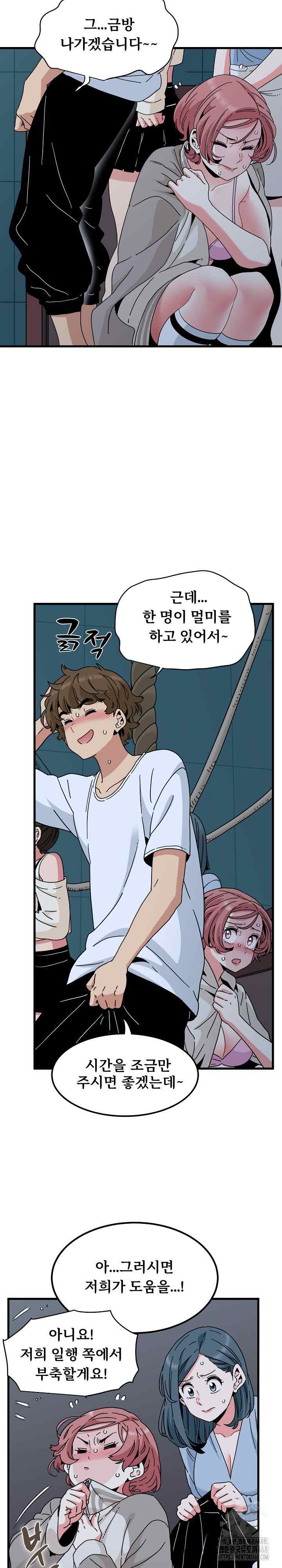 NEW  A Turning Point Page 15 - MangaHe