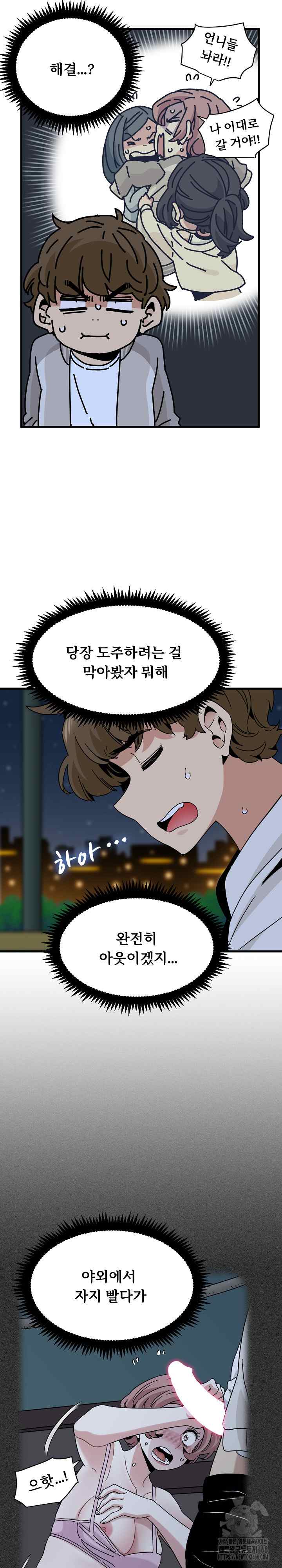 NEW  A Turning Point Page 19 - MangaHe
