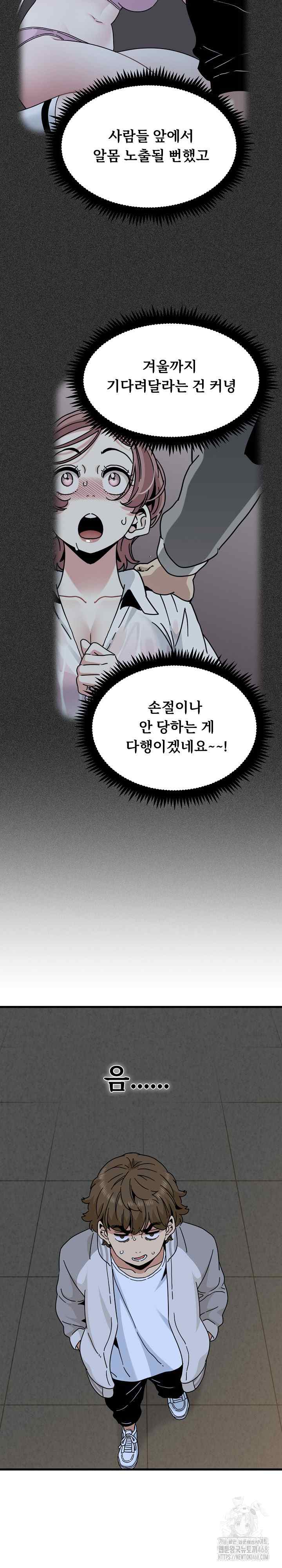 NEW  A Turning Point Page 20 - MangaHe