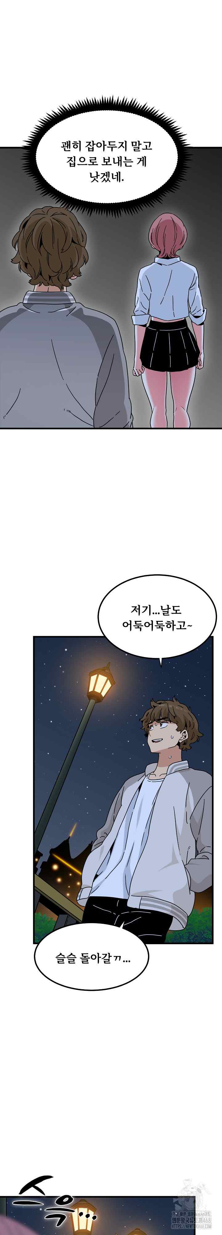 NEW  A Turning Point Page 21 - MangaHe