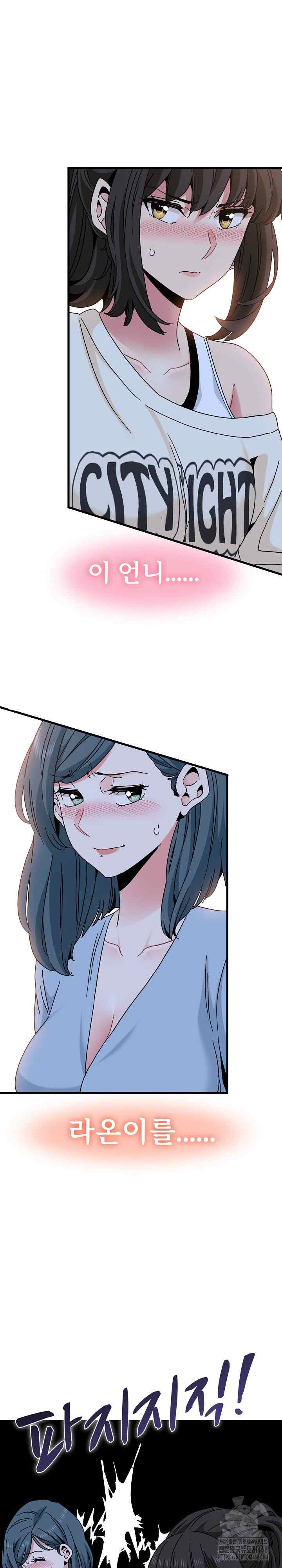 NEW  A Turning Point Page 23 - MangaHe