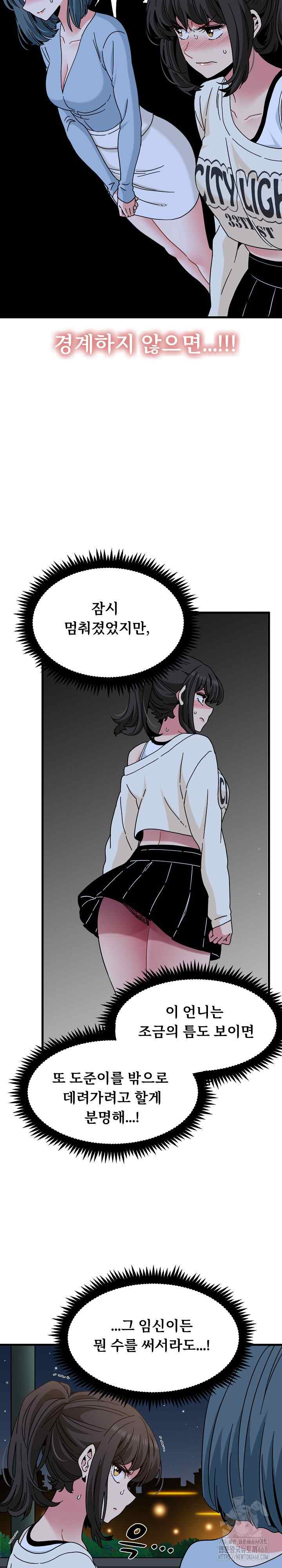 NEW  A Turning Point Page 24 - MangaHe