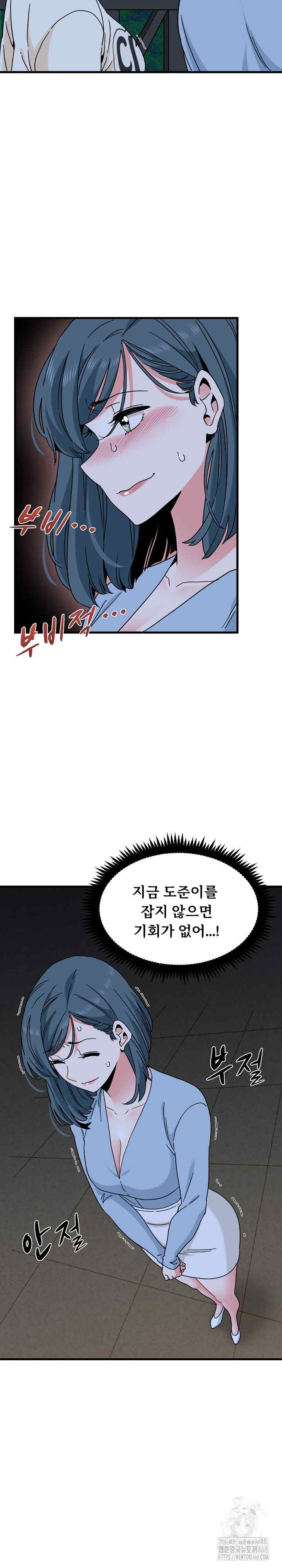 NEW  A Turning Point Page 25 - MangaHe