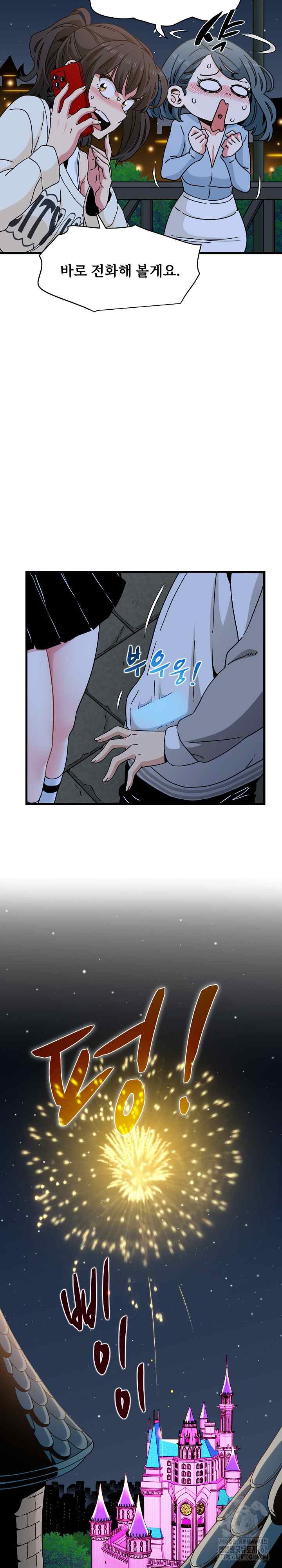 NEW  A Turning Point Page 28 - MangaHe