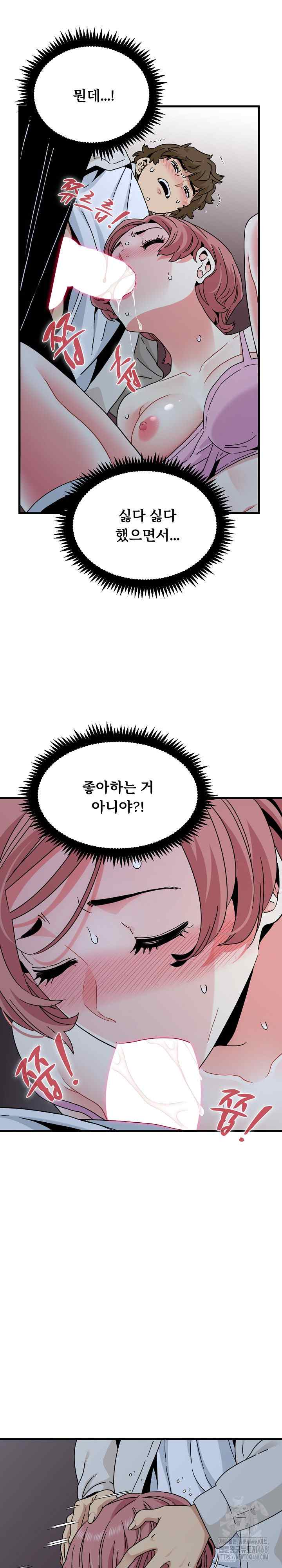 NEW  A Turning Point Page 7 - MangaHe