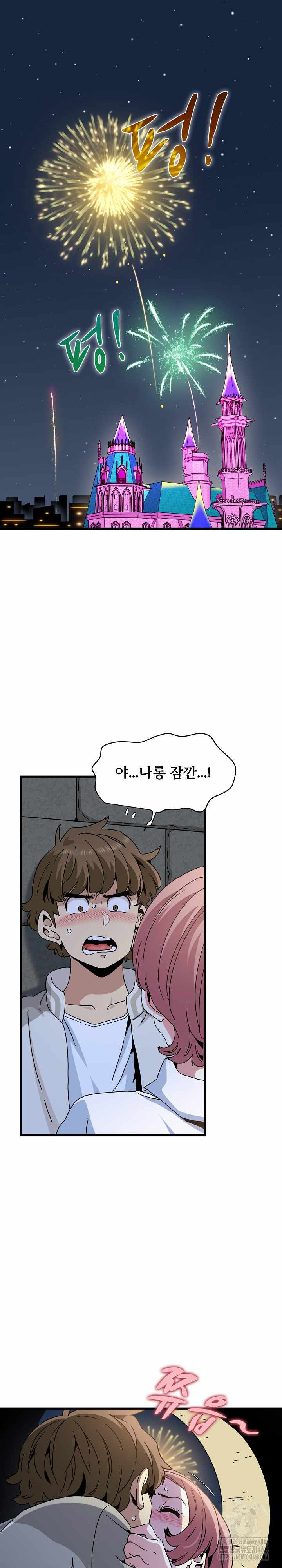 NEW  A Turning Point Page 2 - MangaHe