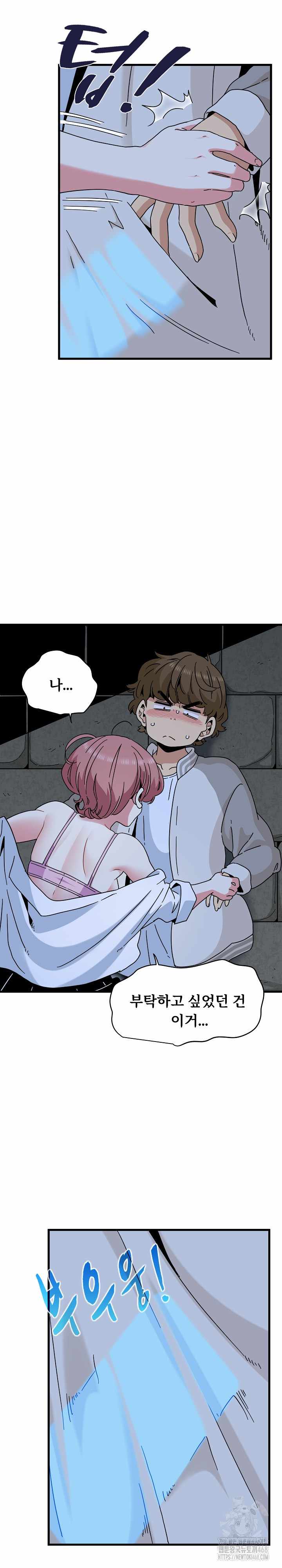NEW  A Turning Point Page 12 - MangaHe