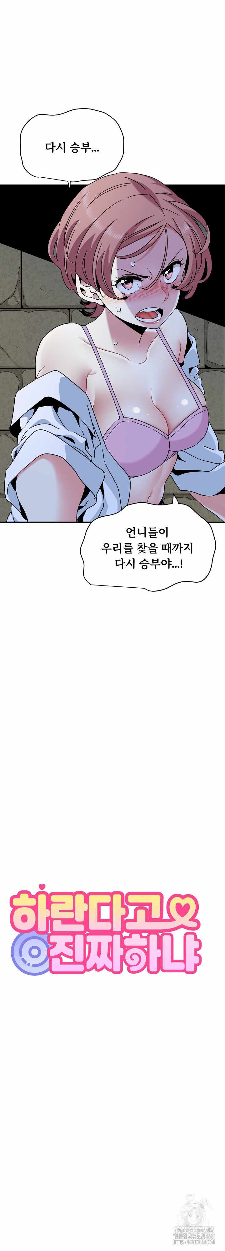 NEW  A Turning Point Page 13 - MangaHe