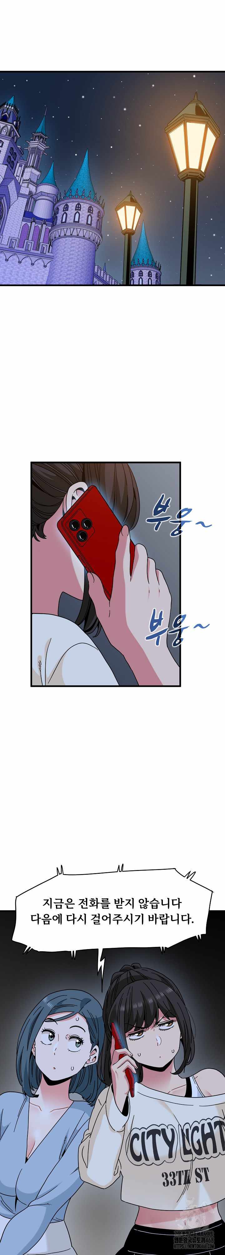 NEW  A Turning Point Page 14 - MangaHe