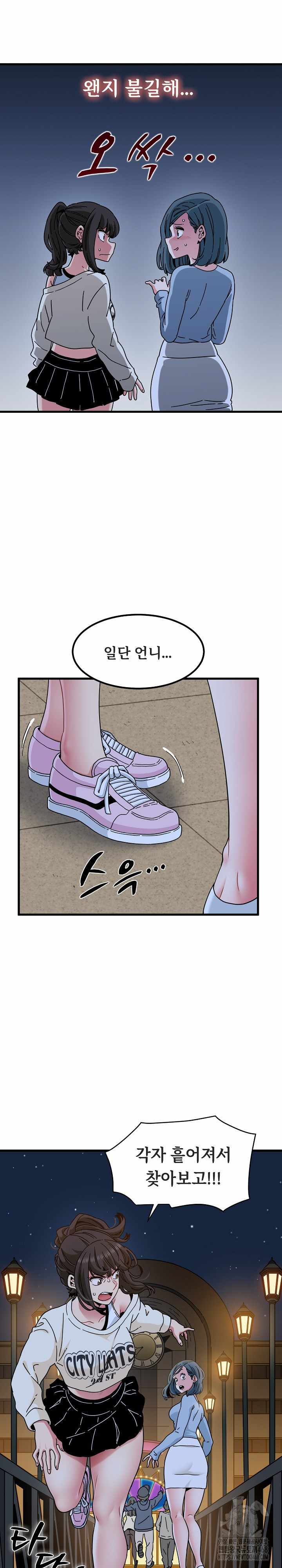NEW  A Turning Point Page 17 - MangaHe