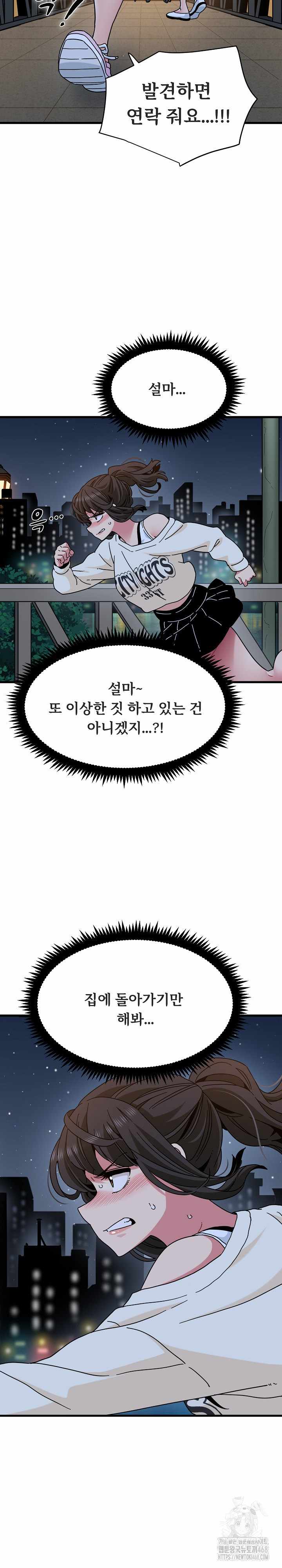 NEW  A Turning Point Page 18 - MangaHe