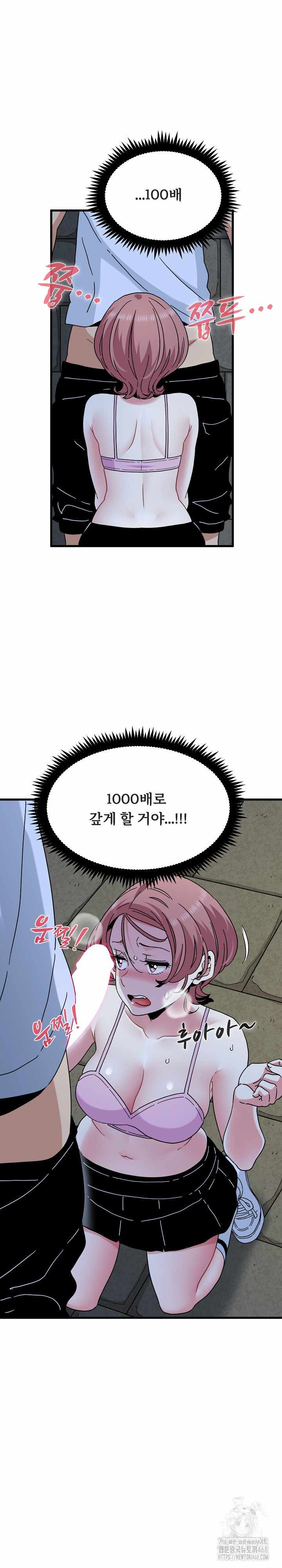 NEW  A Turning Point Page 19 - MangaHe