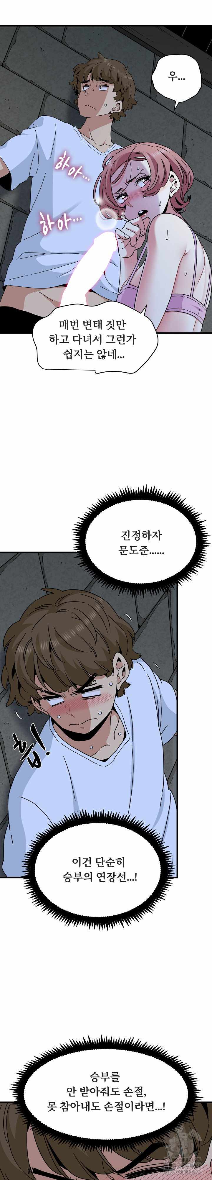 NEW  A Turning Point Page 20 - MangaHe
