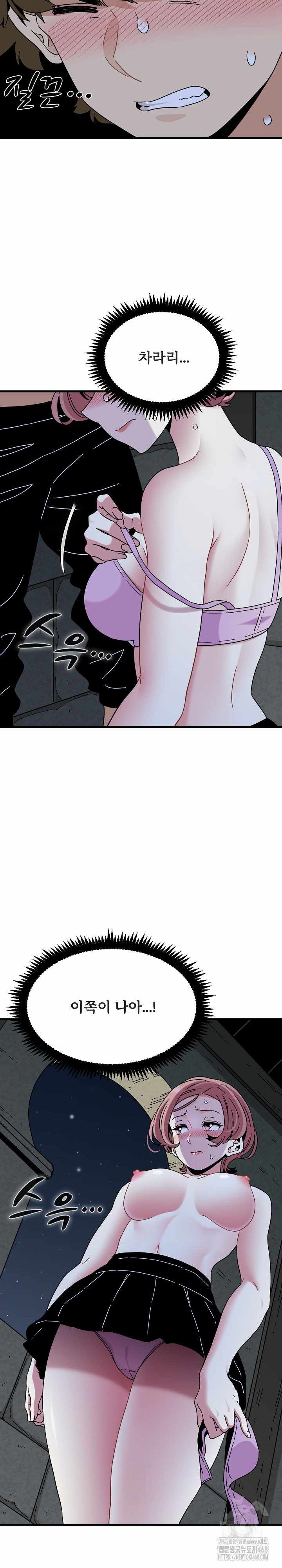 NEW  A Turning Point Page 21 - MangaHe