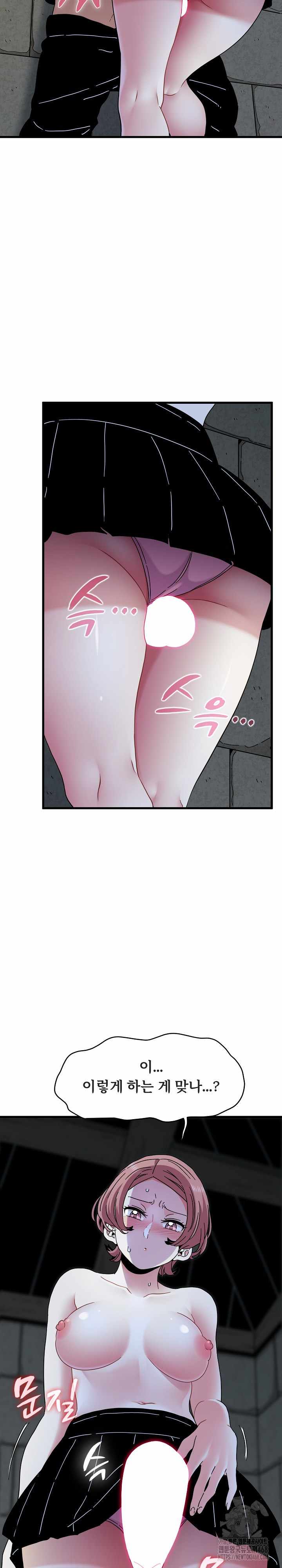 NEW  A Turning Point Page 23 - MangaHe