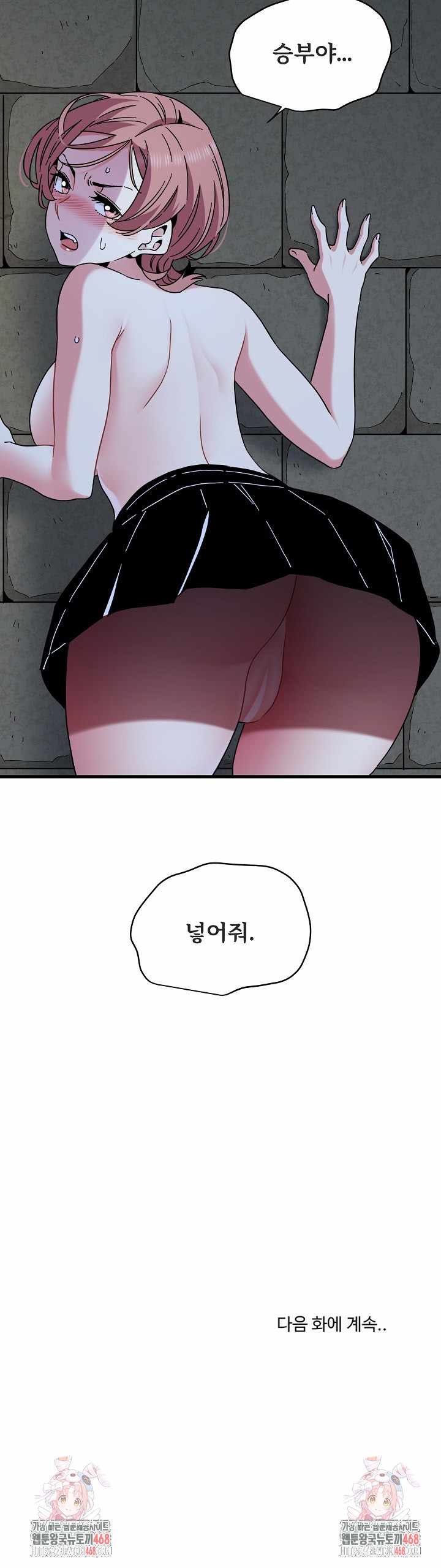 NEW  A Turning Point Page 31 - MangaHe