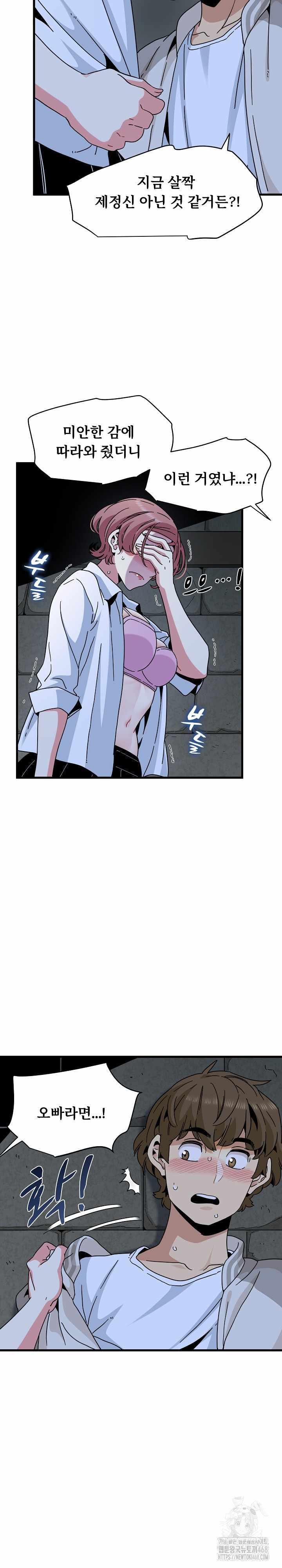 NEW  A Turning Point Page 6 - MangaHe