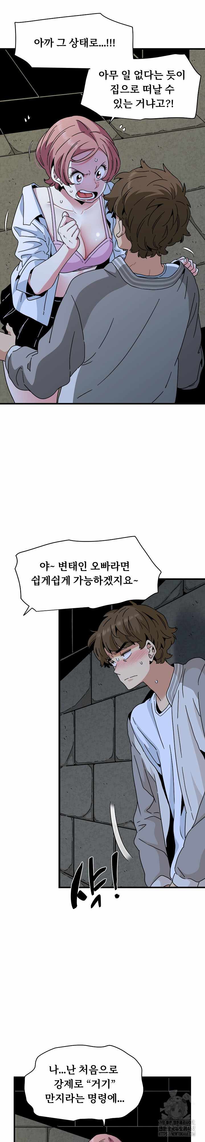 NEW  A Turning Point Page 7 - MangaHe