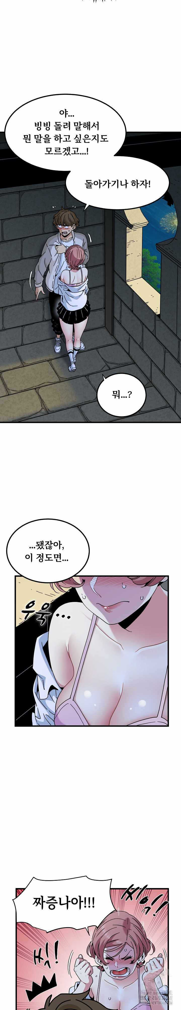 NEW  A Turning Point Page 9 - MangaHe
