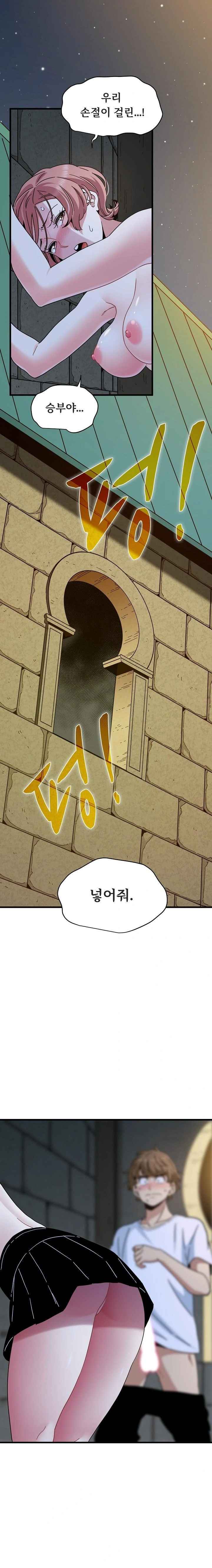 NEW  A Turning Point Page 2 - MangaHe