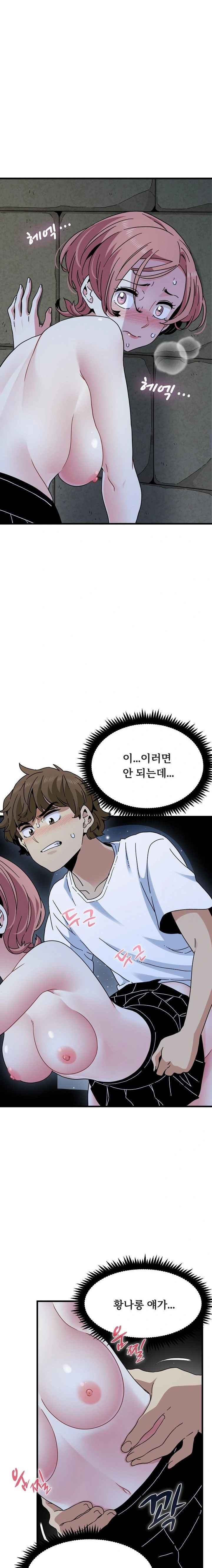 NEW  A Turning Point Page 13 - MangaHe