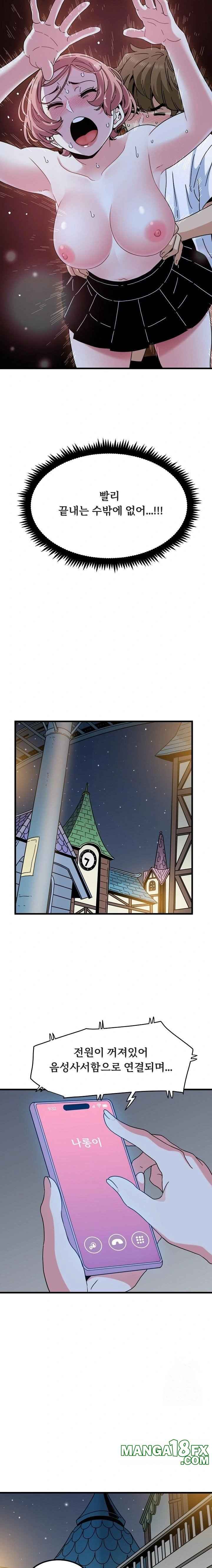 NEW  A Turning Point Page 15 - MangaHe