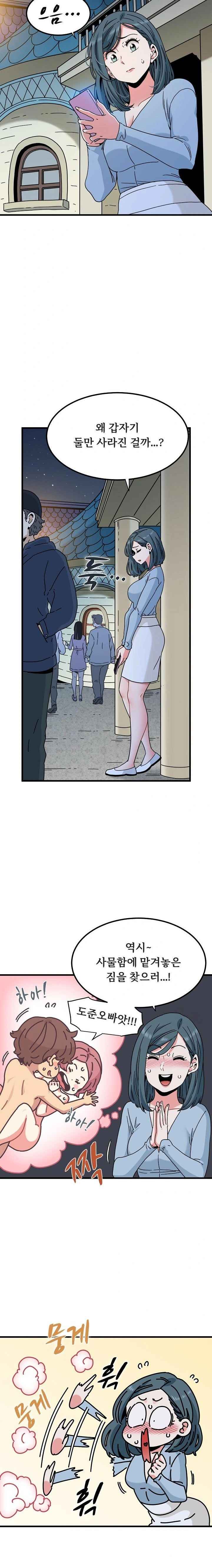 NEW  A Turning Point Page 16 - MangaHe