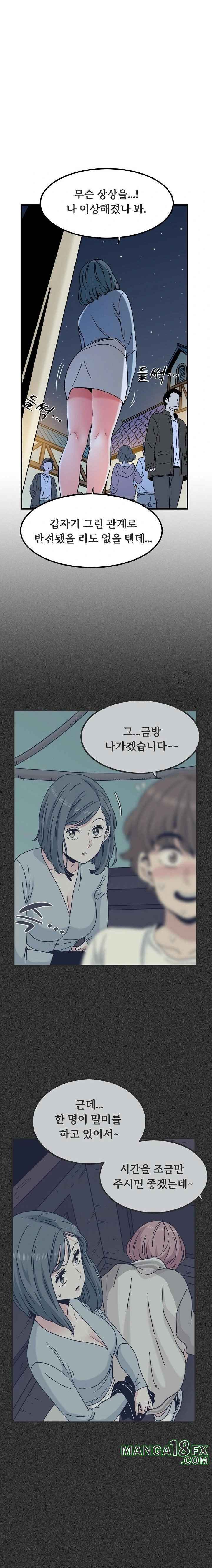 NEW  A Turning Point Page 17 - MangaHe