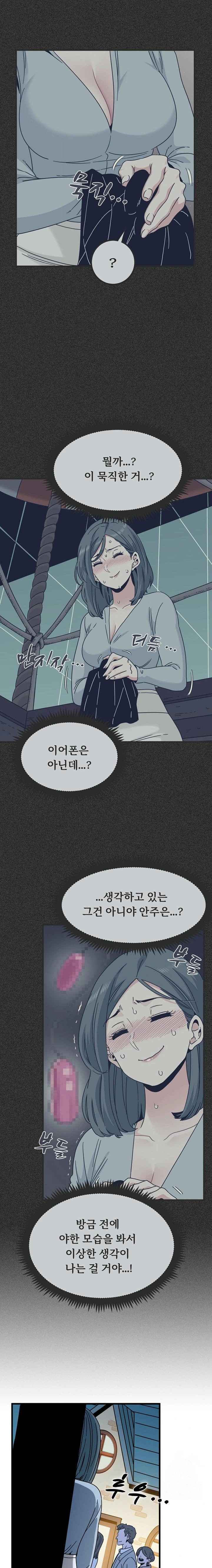 NEW  A Turning Point Page 18 - MangaHe