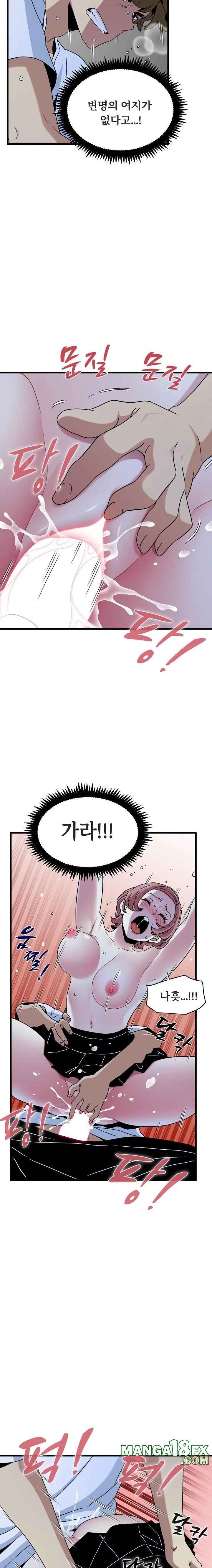 NEW  A Turning Point Page 21 - MangaHe