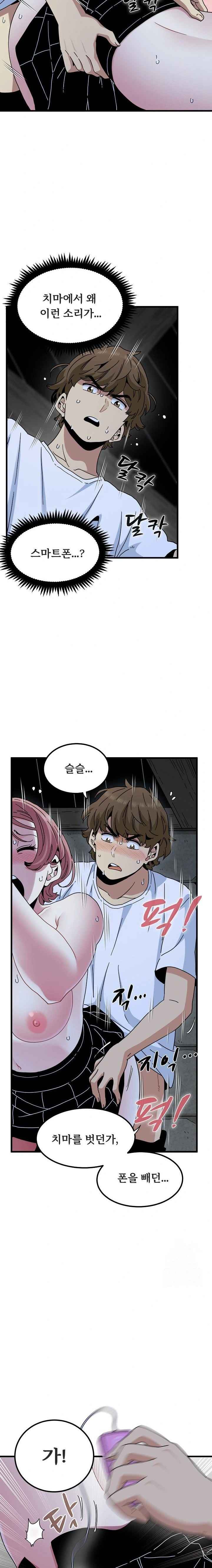 NEW  A Turning Point Page 22 - MangaHe