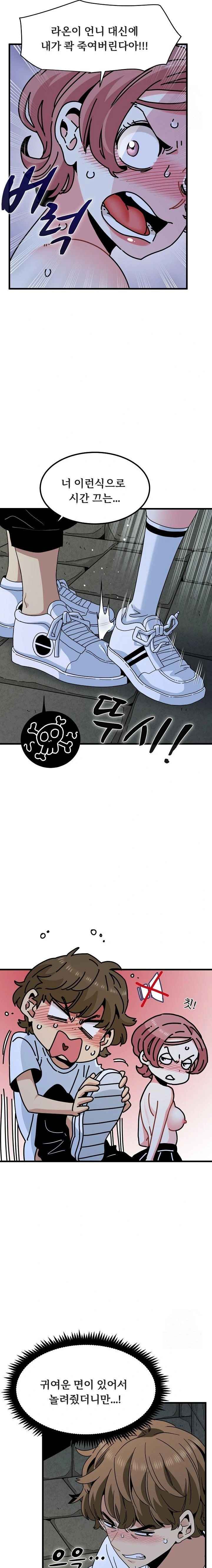 NEW  A Turning Point Page 5 - MangaHe