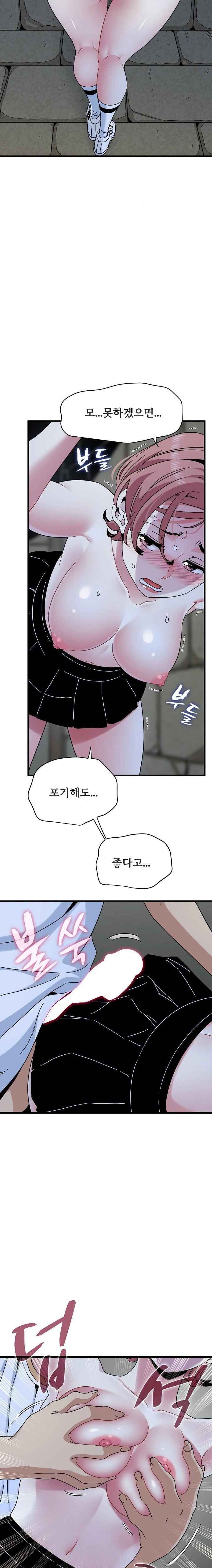 NEW  A Turning Point Page 7 - MangaHe