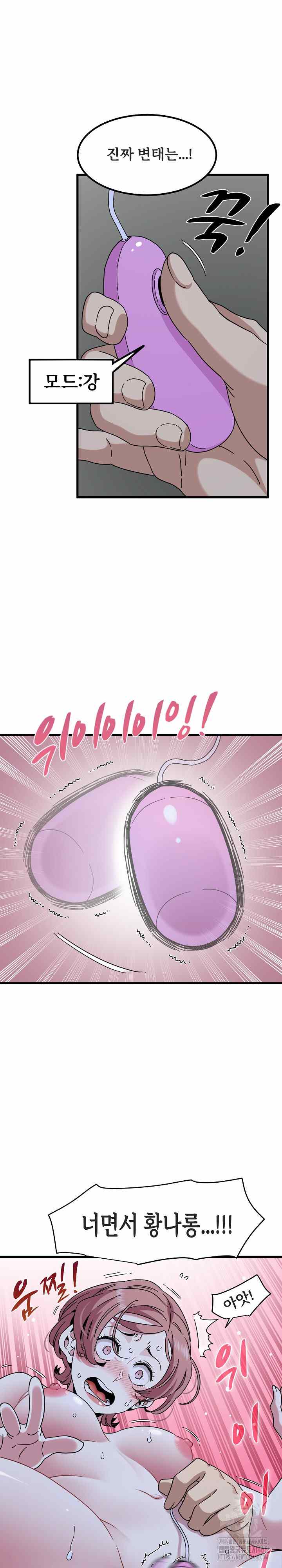 NEW  A Turning Point Page 11 - MangaHe