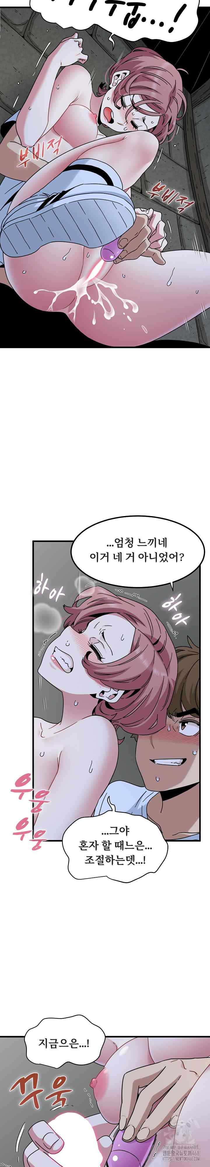 NEW  A Turning Point Page 14 - MangaHe
